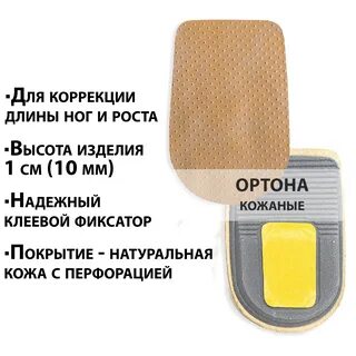 Подпяточник при разной длине ног