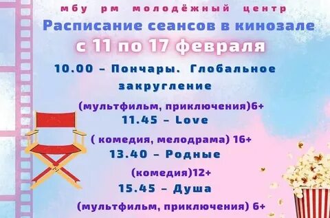 Кинотеатр карнавал чехов расписание сеансов