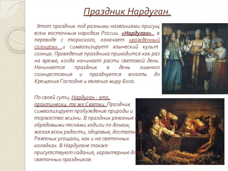 Традиции народов. Национальные и государственные праздники. Пасха для детей дошкольного возраста. Статьи на тему праздники. Статьи на тему праздники.