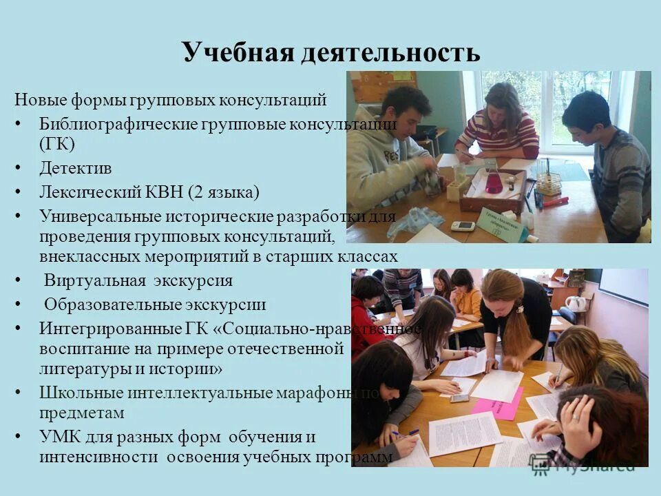 дети за круглым столом. групповые формы мероприятий. групповые формы мероприятий. индивидуальные формы работы школы с семьей. совещание за круглым столом.