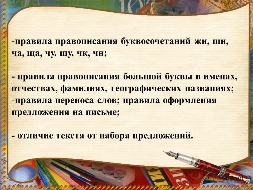 Не каждый правило написания. Наборы правил правописания. Карандаш правило написания. Искусство правило написания.