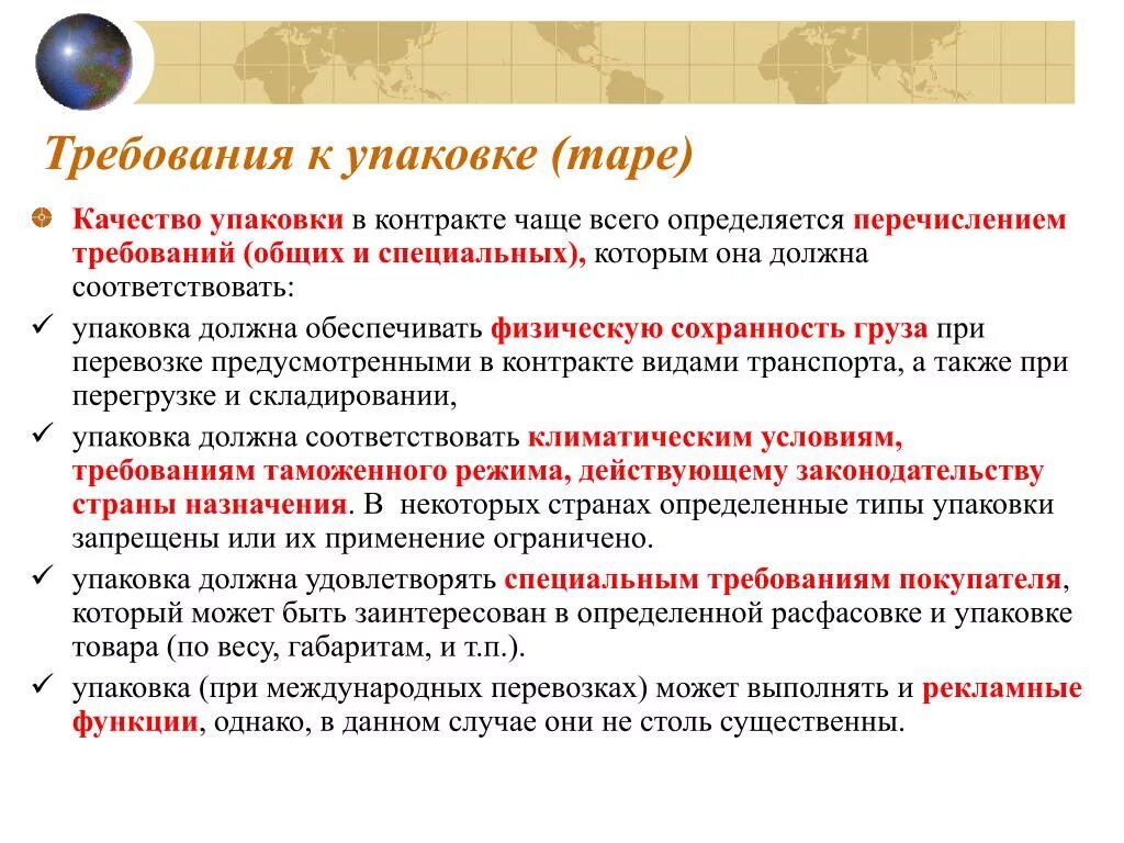 Описание товара по упаковке. Концепция упаковки товара пример. Инструкция по упаковке готовой продукции. Виды упаковки товара. Разработка концепции упаковки товара.