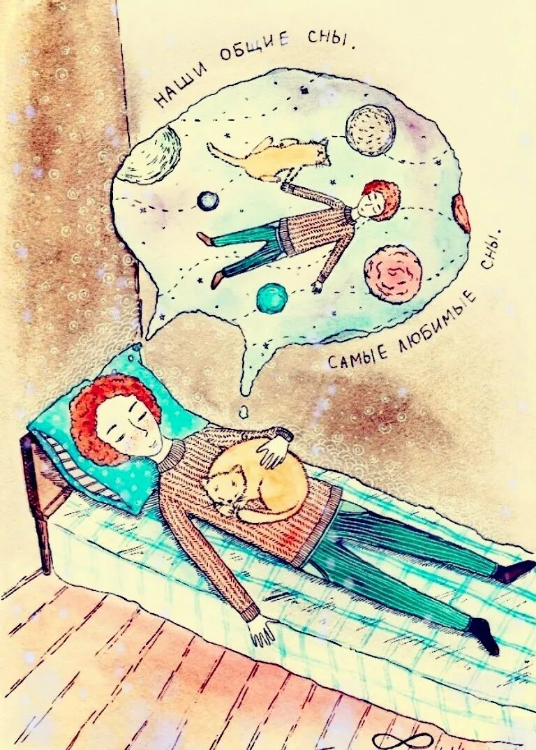 Смешные сны рассказ