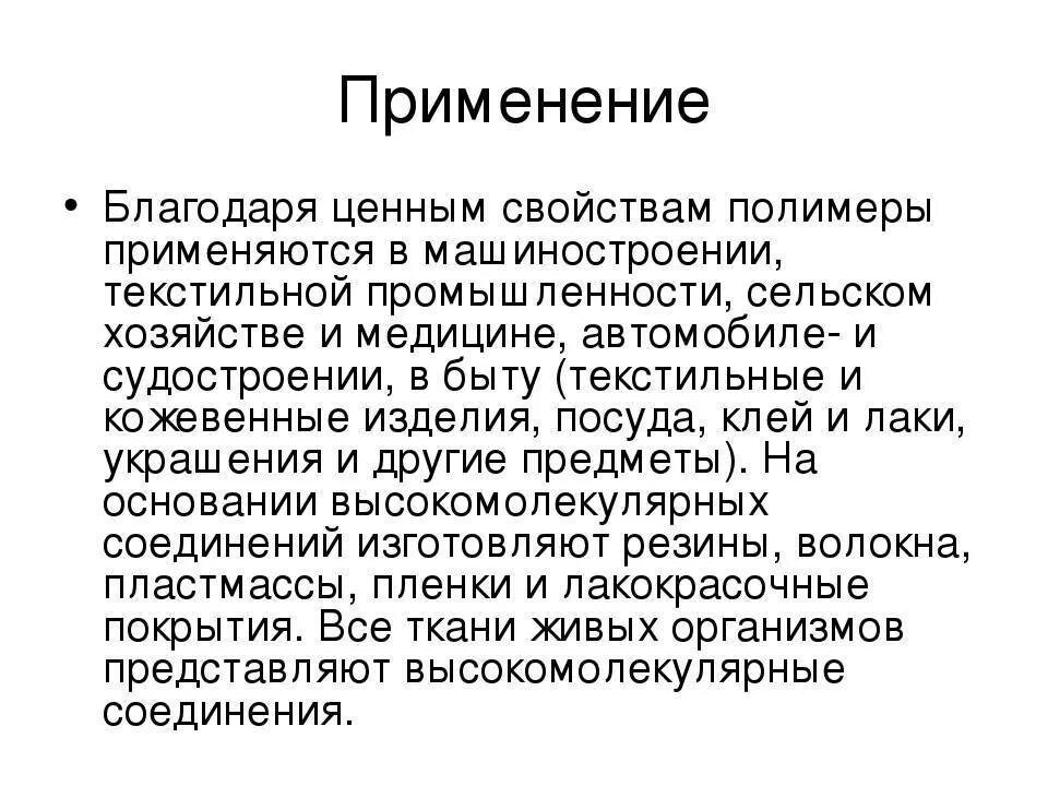 Термопластичные материалы классификация. Термореактивные полимеры. Термопластичные полимеры термореактивные полимеры. Структура термореактивных полимеров. Характеристика термопластичных и термореактивных полимеров.