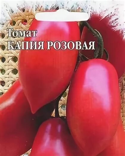 Семена томатов Капия.