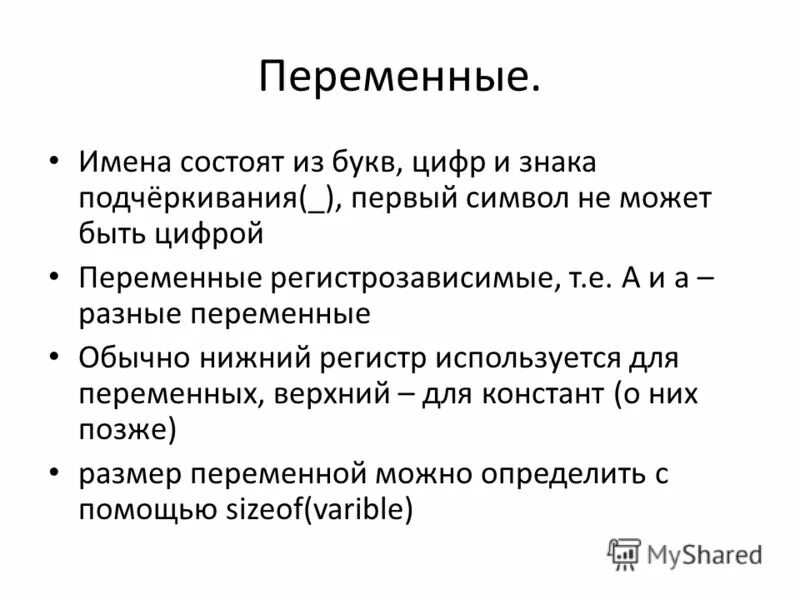 Тип возвращаемого аргумента. Имя переменной состоит. Имя переменной состоит. Имя переменной состоит. Переменные имена переменных.