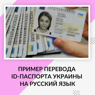 C i d перевод