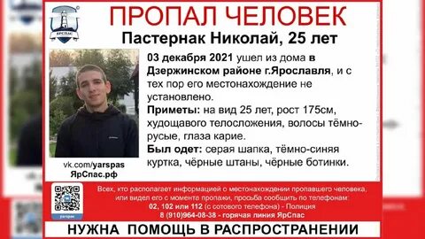 Поиск потерявшегося человека