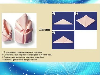 Сложить бумажные