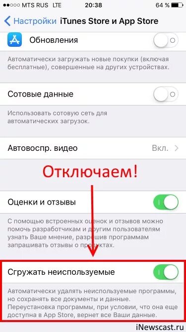 Отключение облаков. Отменить сгружать приложения айфон. Отключение сгружать неиспользуемые программы на айфон. Отключить сгружать неиспользуемое. Как отключить сгружать неиспользуемые.