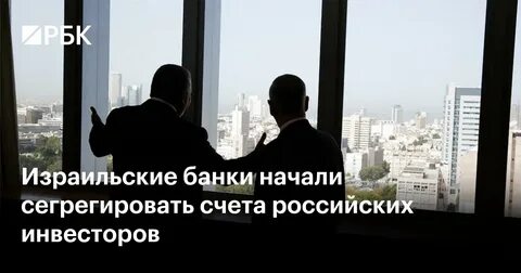 Сегрегировать счета