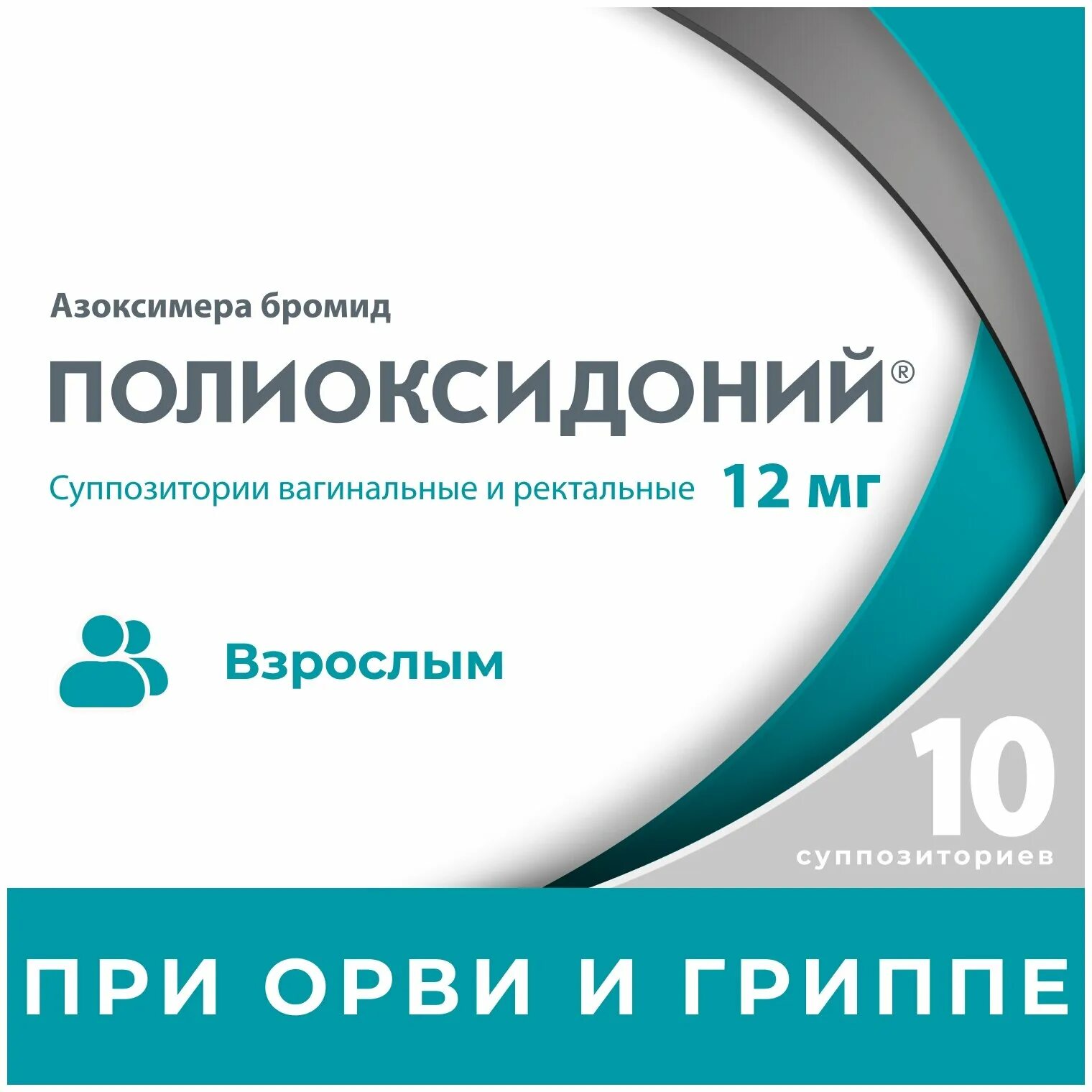 Противовирусные свечи полиоксидоний. Полиоксидоний свечи ректальные. Полиоксидоний суппозитории ректальные отзывы. Полиоксидоний суппозитории ректальные отзывы. Полиоксидоний ректально инструкция.