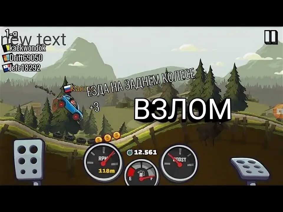 Взлоmанная хил климб рейсинг 2. Китайский Hill Climb Racing. Китайская версия Hill Climb Racing 2.