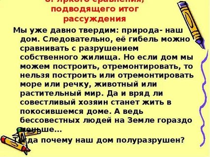 И тако мы в рассуждении упомянутых