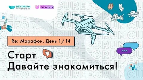 Задания на день на марафон