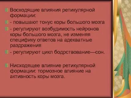 Низошла это