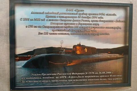 День памяти подводников