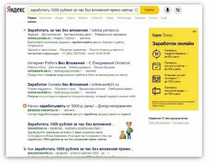 Заработать 5 рублей за час