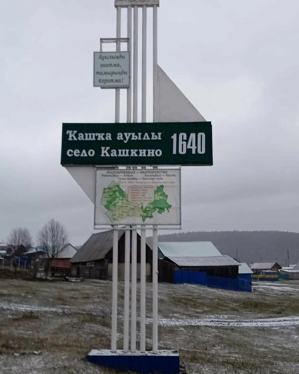 Аскинском районе башкирии