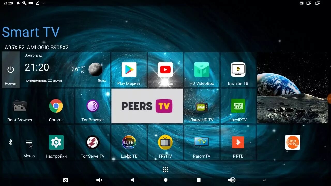 Peers 4pda. Square Home андроид ТВ. Лаунчер андроид TV Box 9.0. Лаунчер Square Home 3. Лаунчер для андроид ТВ.