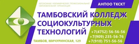 Анпоо гуманитарный колледж