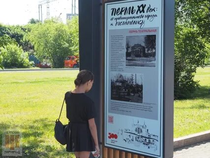 Выставка пермь 14 сентября