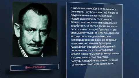 Джон стейнбек биография