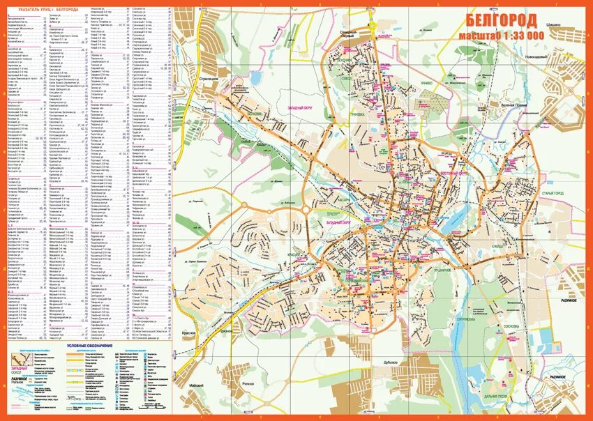 Белгород карта города с улицами. Центр г. Белгород карта. Карта улиц г.Белгорода. Карта центра Белгорода с улицами.