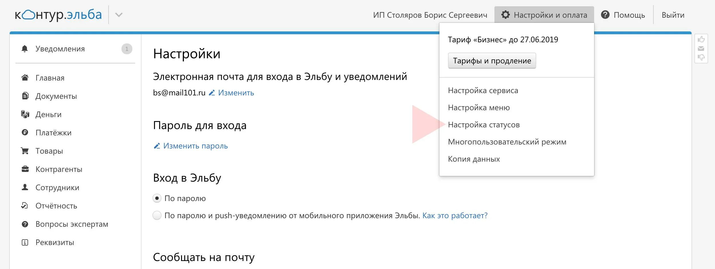 Контур эльба это. Контур эльба. контур эльба тарифы. контур.эльба блоггер.