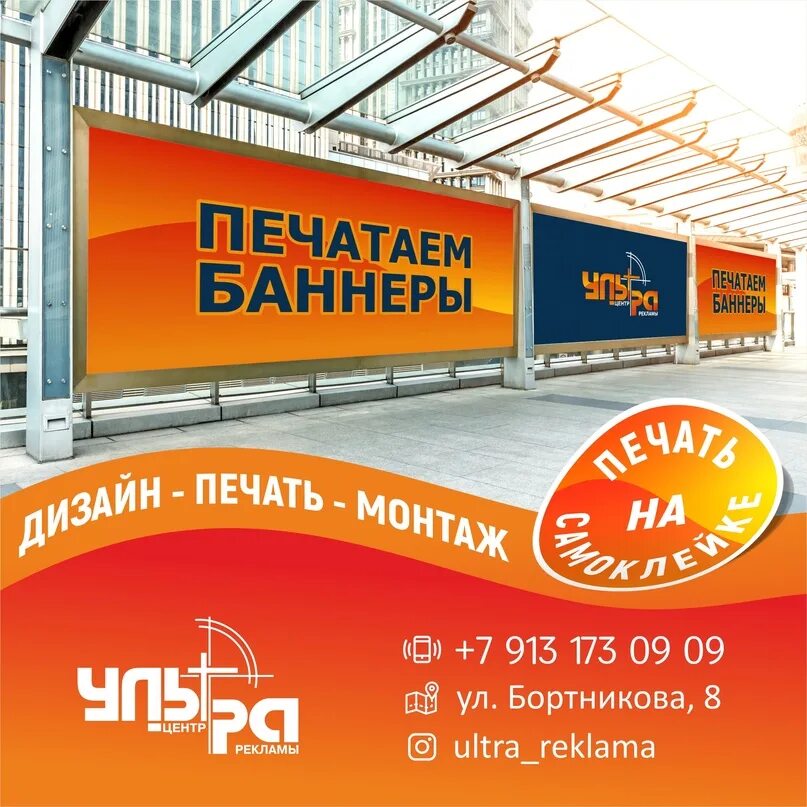 Баннеры зз. Билборд рекламный щит. Наружная реклама. Баннеры зз. Реклама баннер.
