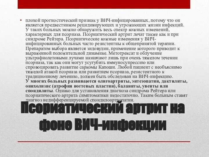 Прогностическая. Прогностический признак. Прогностические способности. Позитивные и негативные симптомы шизофрении. Прогностические признаки шизофрении.