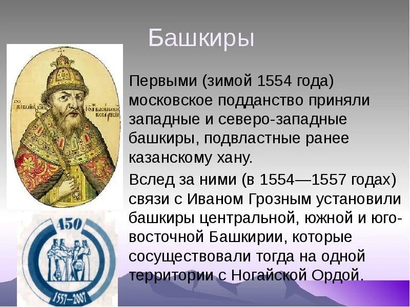 1554 год. 1554 год. Значение венчания ивана 4 на царство. 1554 год. Причины венчания ивана 4 на царство.