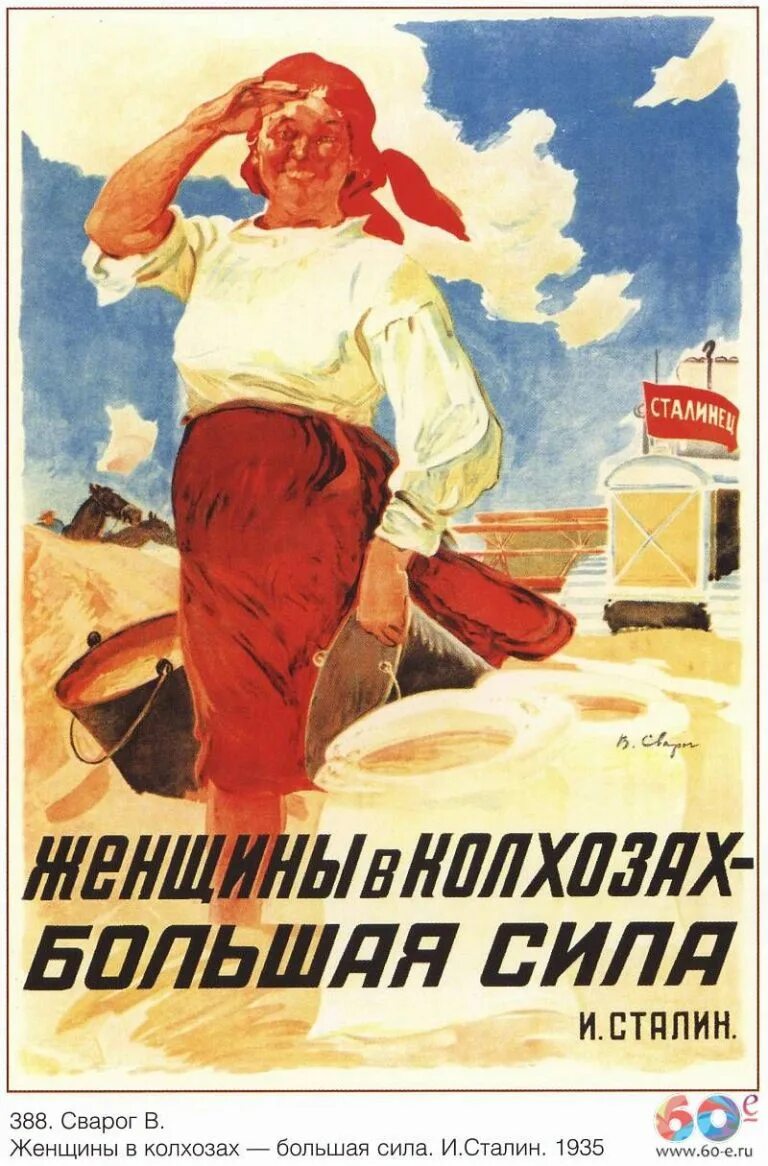 Слоган женщина. Советские плакаты. Советские платки. Агитационные плакаты. Агитационные плакаты СССР.