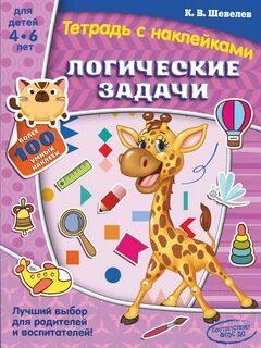 Логические книги