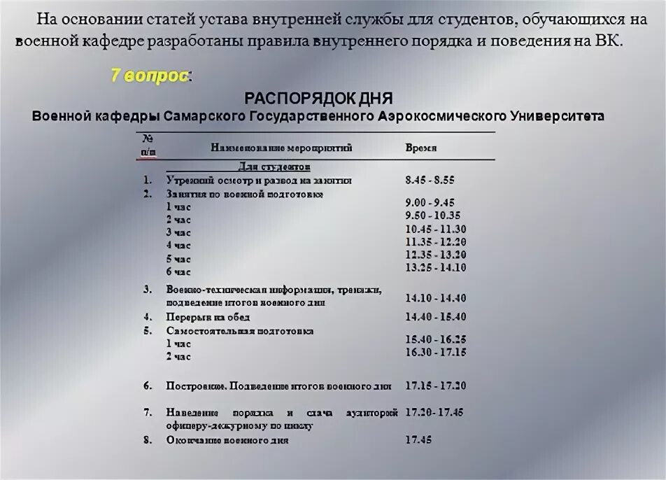 13 и 14 статья устава внутренней службы. 13 и 14 статья устава внутренней службы применение оружия. Внутренний порядок устав. 344 устава внутренней службы. Обязанности солдата устав.