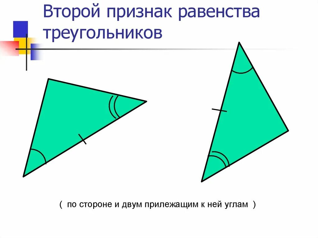 Все признаки треугольника