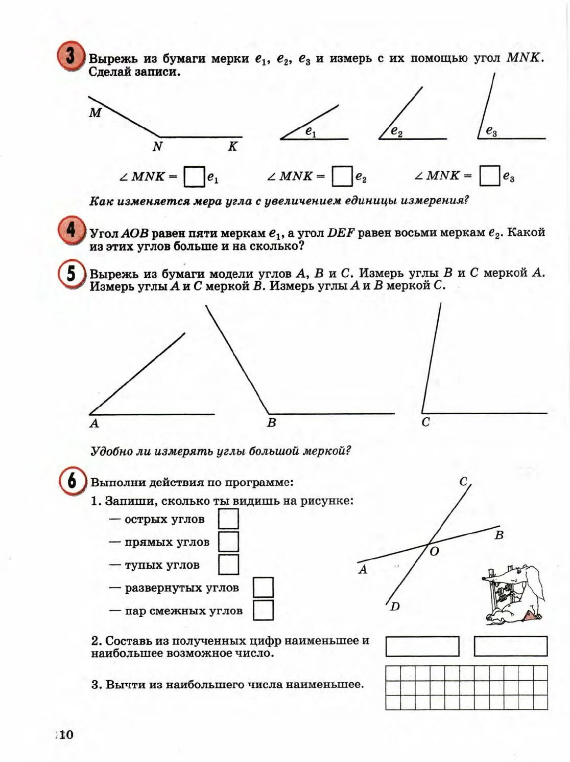 Углы 4 класс математика петерсон. Углы 2 класс математика Петерсон. Углы 4 класс Петерсон. Углы 4 класс математика.