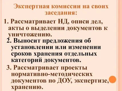 Вынесены предложения