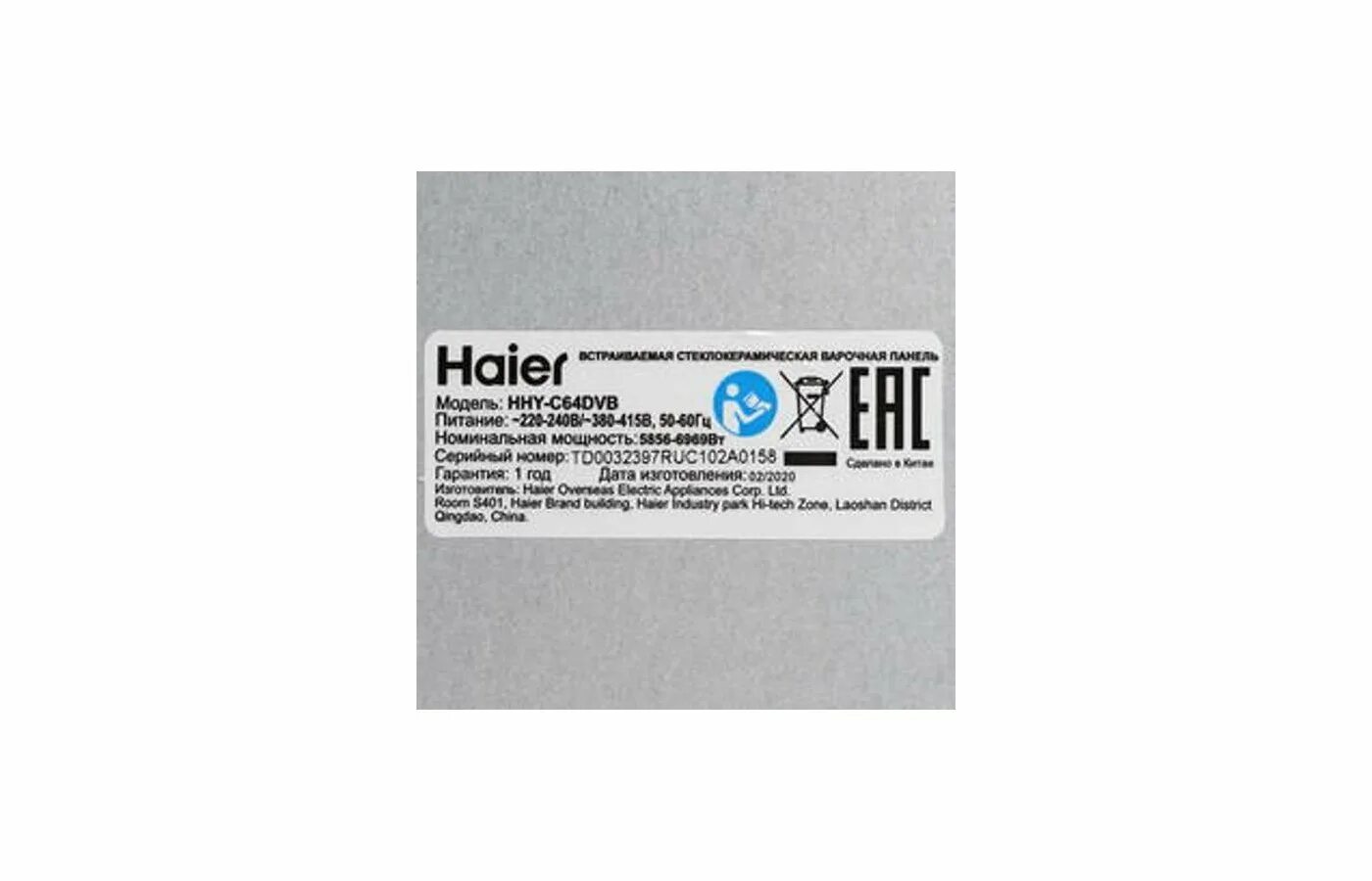 Haier hhx c64dvb. Встраиваемая электрическая панель haier hhy-c64dvb. панель haier hhy-c64dvb. электрическая варочная панель haier hhy-c32dvb. варочная панель электрическая haier hhy-c64tovb.