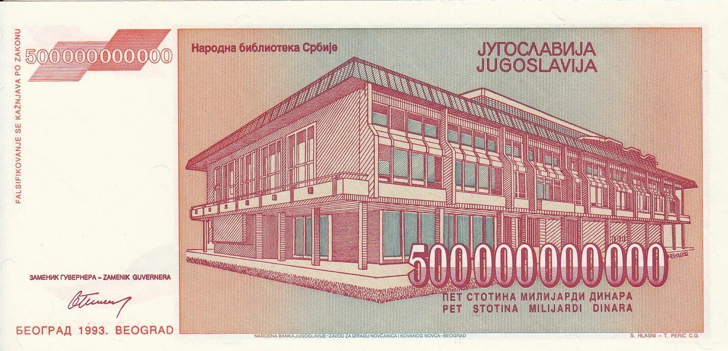 3 5000 000. 500000000000 Рублей. Югославская купюра в 500 000 000 000 динаров. 500 Миллиардов динаров.