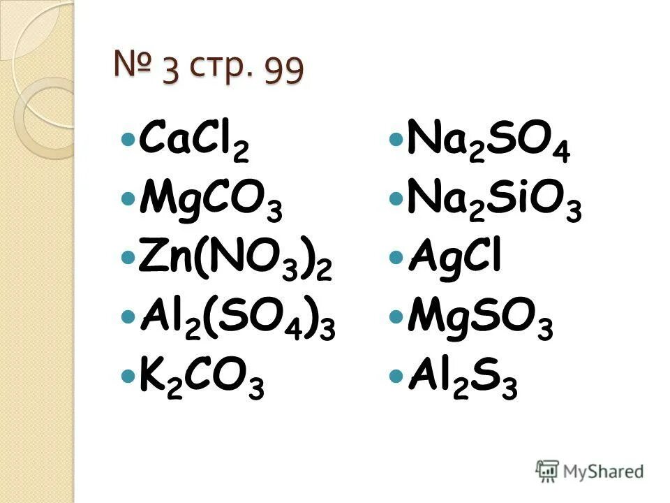 Mgco3 цвет