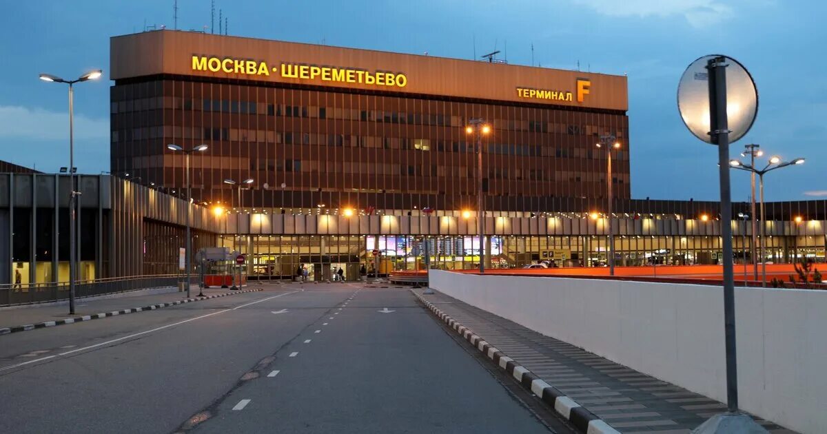 Терминал летал. Московский аэропорт шереметьево. moscow sheremetyevo аэропорт. шереметьево терминал f. международный аэропорт шереметьево-2 москва.