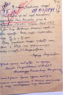 Запрос б н