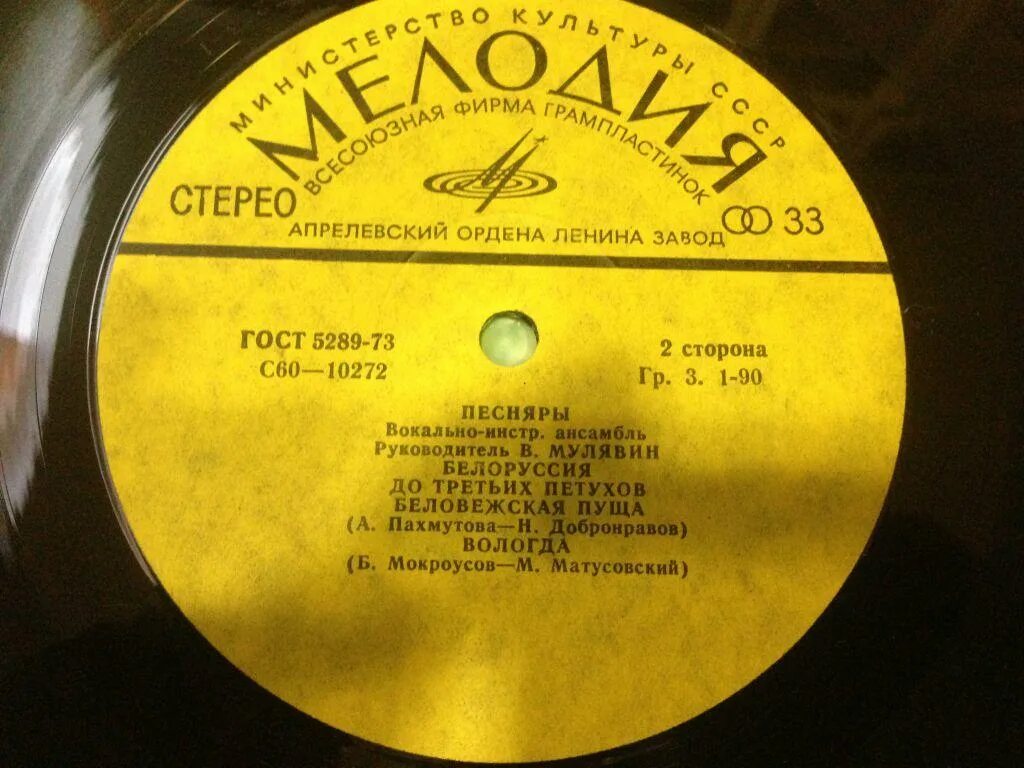 Песняры вологда 1976. Вологда песня. Песня про вологду. Песня про вологду. Вологда ноты для баяна.