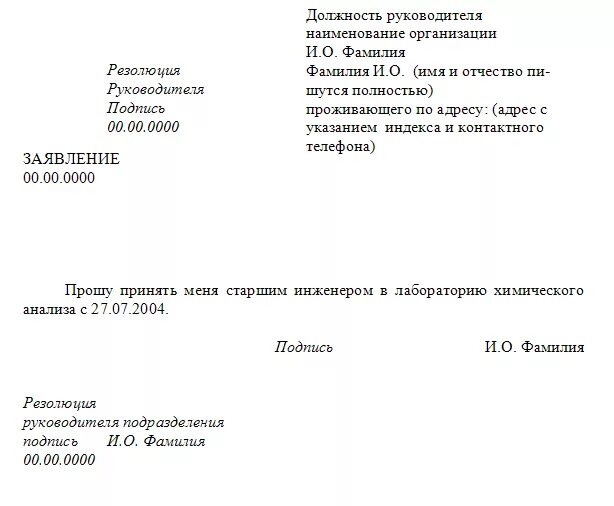 Заявление на перевод образец 2023. Бланк заявления о переводе сотрудника на другую должность. Заявление о переводе на должность руководителя. Заявление на перевод на другую должность по инициативе работника. Заявление о переходе на другую должность внутри организации образец.