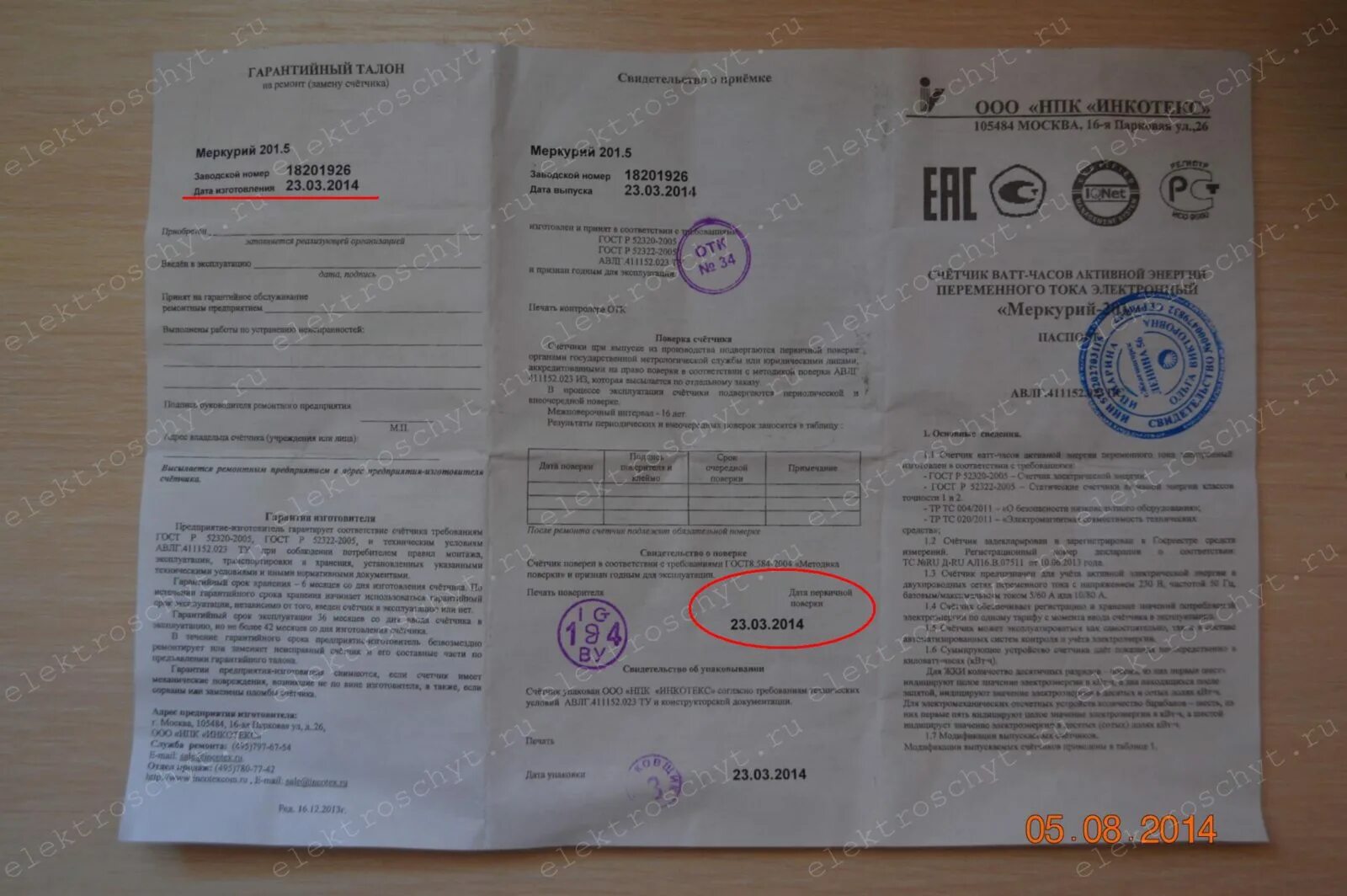 Меркурий 201 номер счетчика. Паспорт счетчика меркурий 201. Меркурий 201. Счетчик меркурий 201. Счётчик электроэнергии меркурий 201 паспорт.