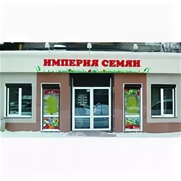 Магазин семена график работы