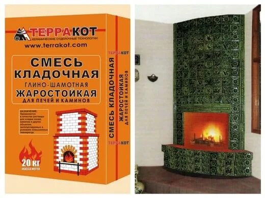 Смесь ремонтная жаростойкая терракот 5 кг. Смесь глино-шамотная кладочная терракот 5 кг. Затирка жаростойкая универсальная терракот. Затирка швов печи из кирпича термостойкий. Затирка для печей и каминов.