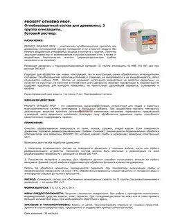 Периодичность огнезащитной обработки