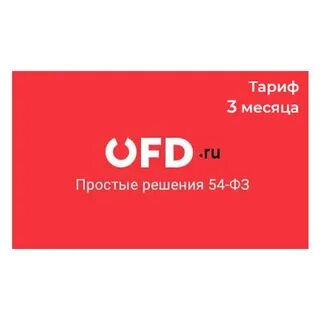 Офд не отвечает